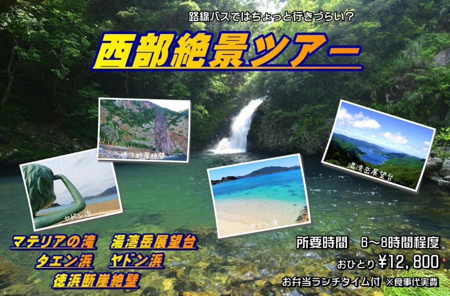 Amami Guest House Showa-So Setouchi  Dış mekan fotoğraf