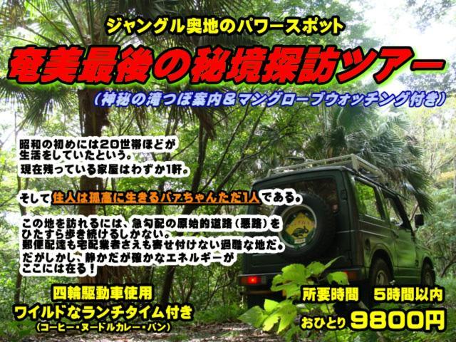 Amami Guest House Showa-So Setouchi  Dış mekan fotoğraf